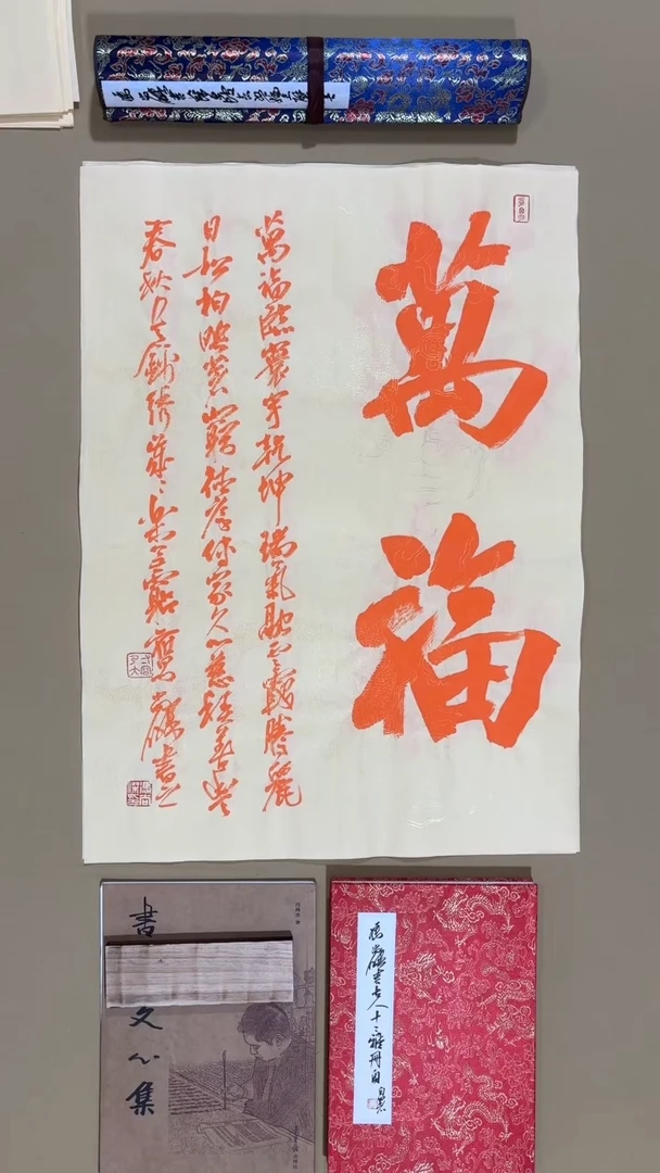 书法冯尚杰老师书法福利