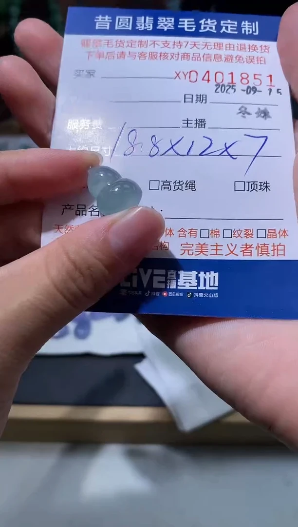 未镶嵌定制翡翠卢****奇翡翠401851
