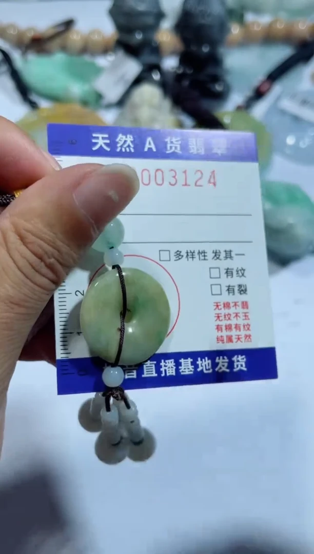 【闪购商品】翡翠吊坠(不含链)未镶嵌00003124