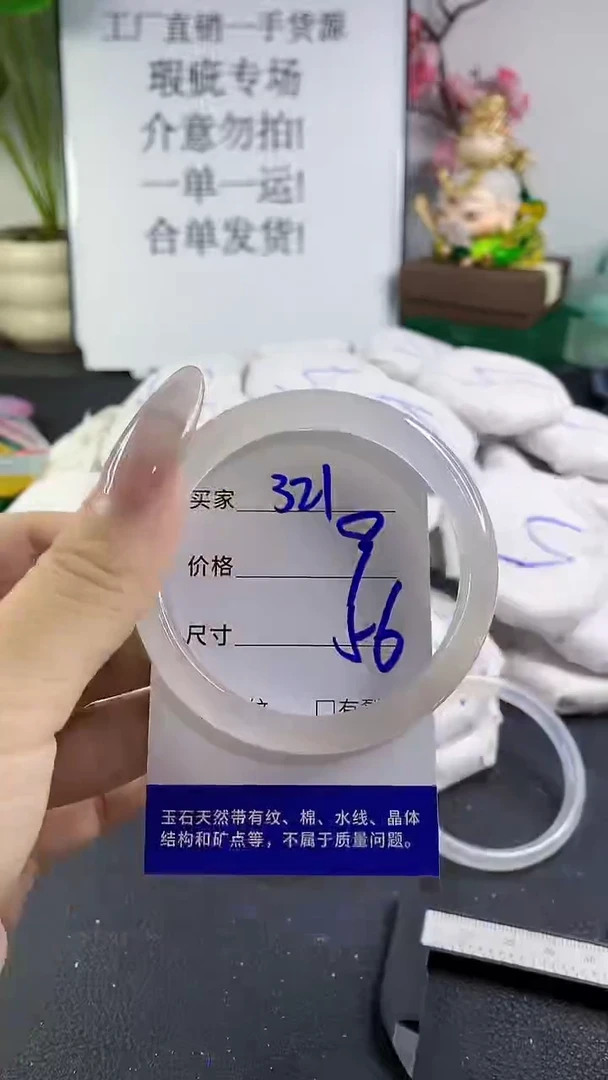 手镯玛瑙/玉髓未镶嵌321