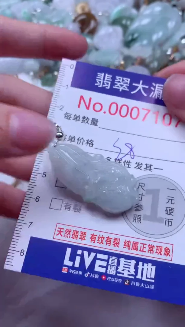 吊坠(不含链)未镶嵌翡翠7107
