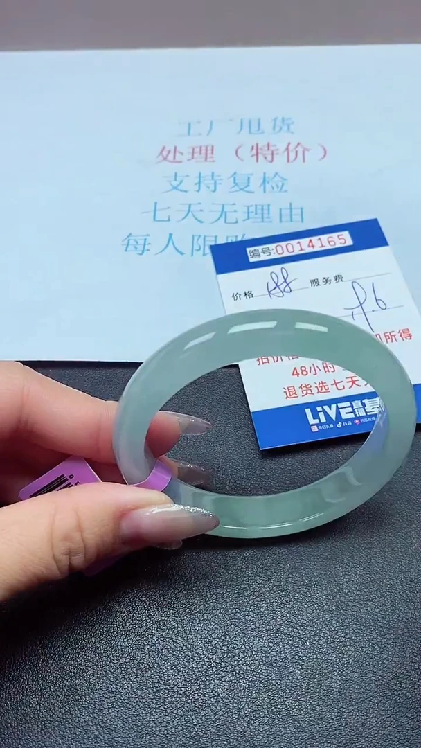 饰品以实物为准0014165