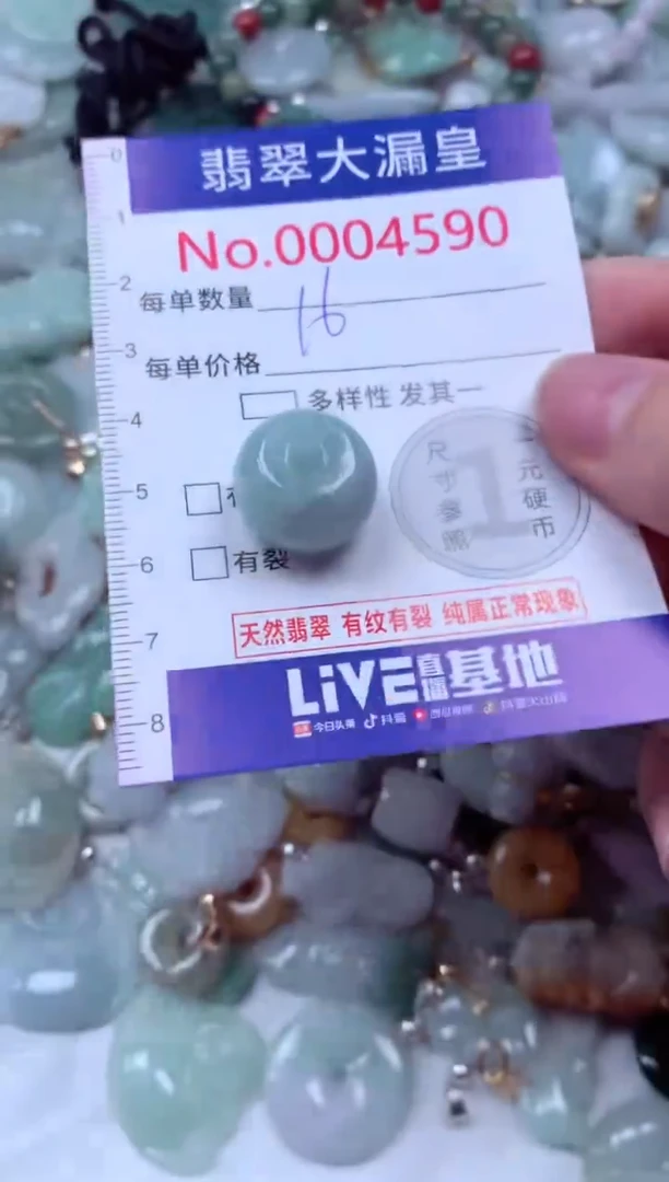 吊坠(不含链)未镶嵌翡翠4590