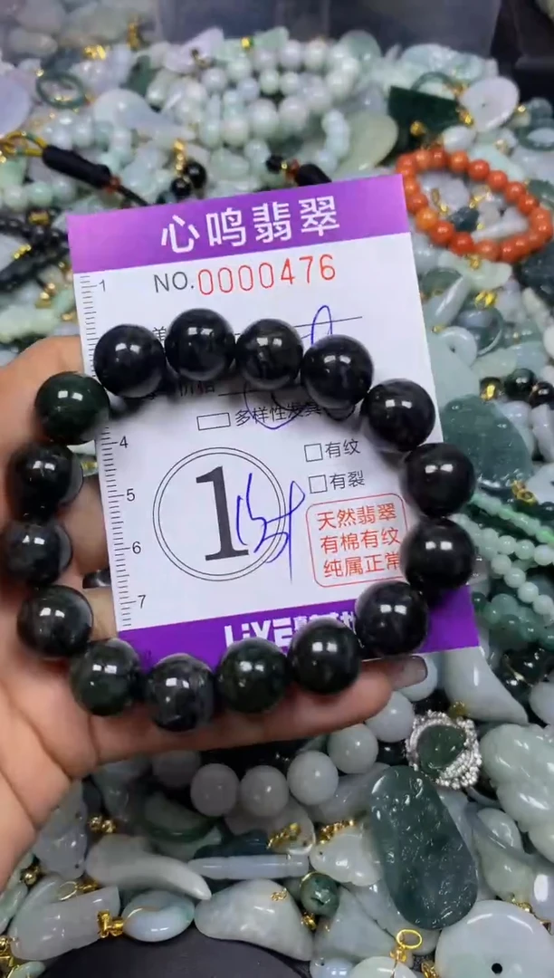 【闪购商品】翡翠颈饰未镶嵌闪购00476