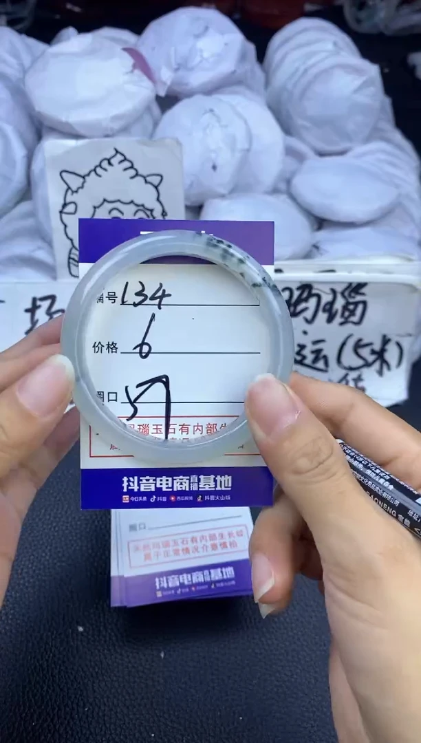 玛瑙/玉髓手镯未镶嵌134