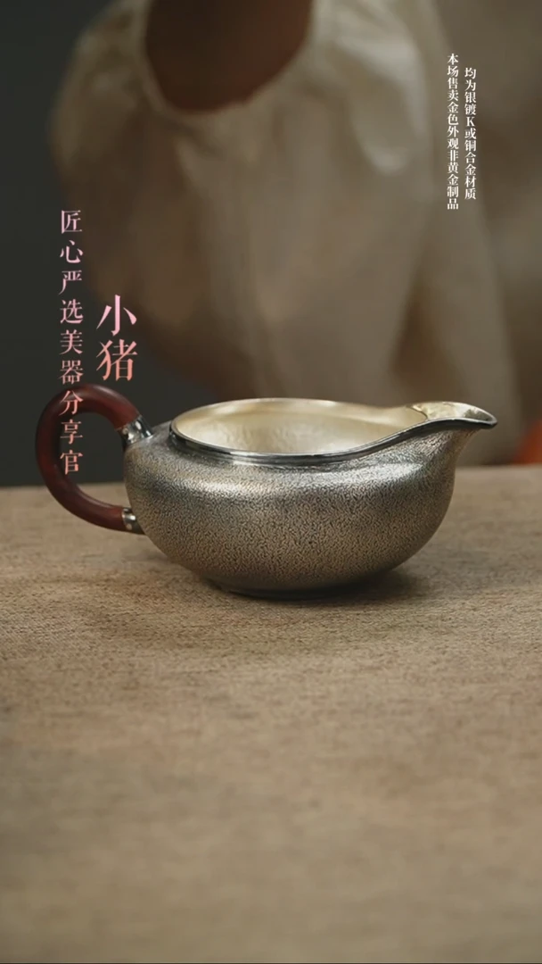 足银公道