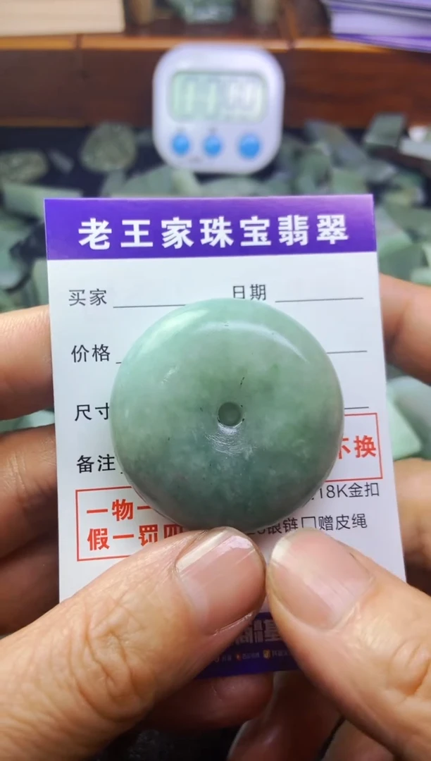 【闪购商品】翡翠颈饰未镶嵌平安扣