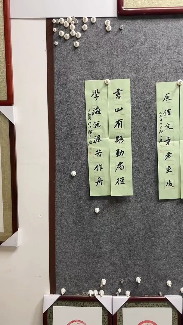 书法娄德宝老师作品69*12*2