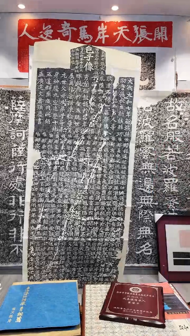 拓片用纸印石《孙秋生造像记》