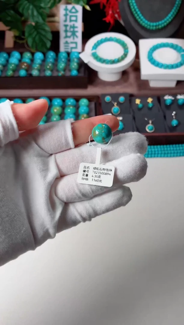 未镶嵌绿松石吊坠1