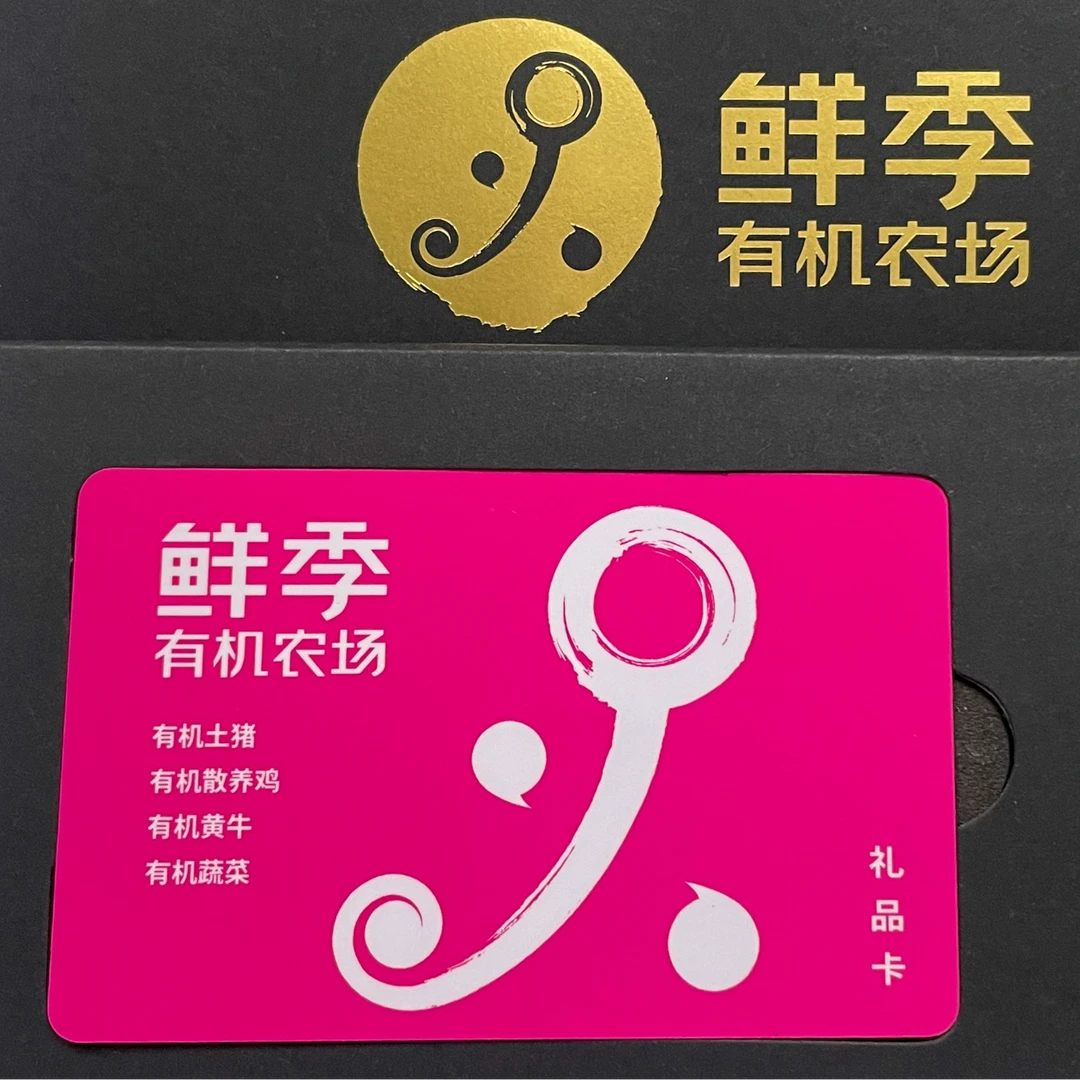 鲜季全自产 中秋节礼品卡 自选空运 礼盒空运