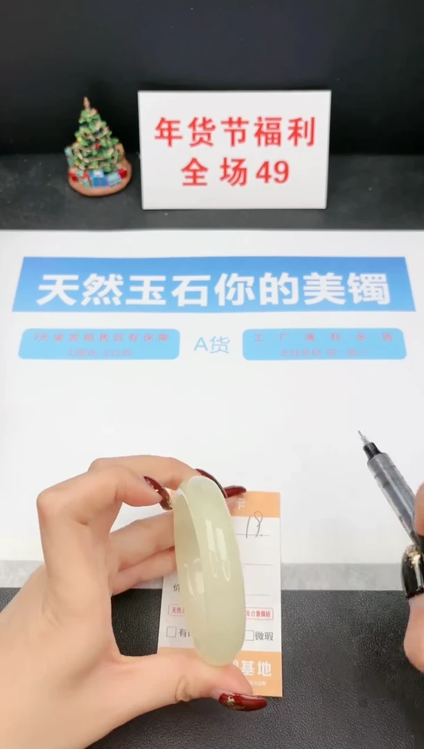 【闪购商品】石英质玉手镯未镶嵌19