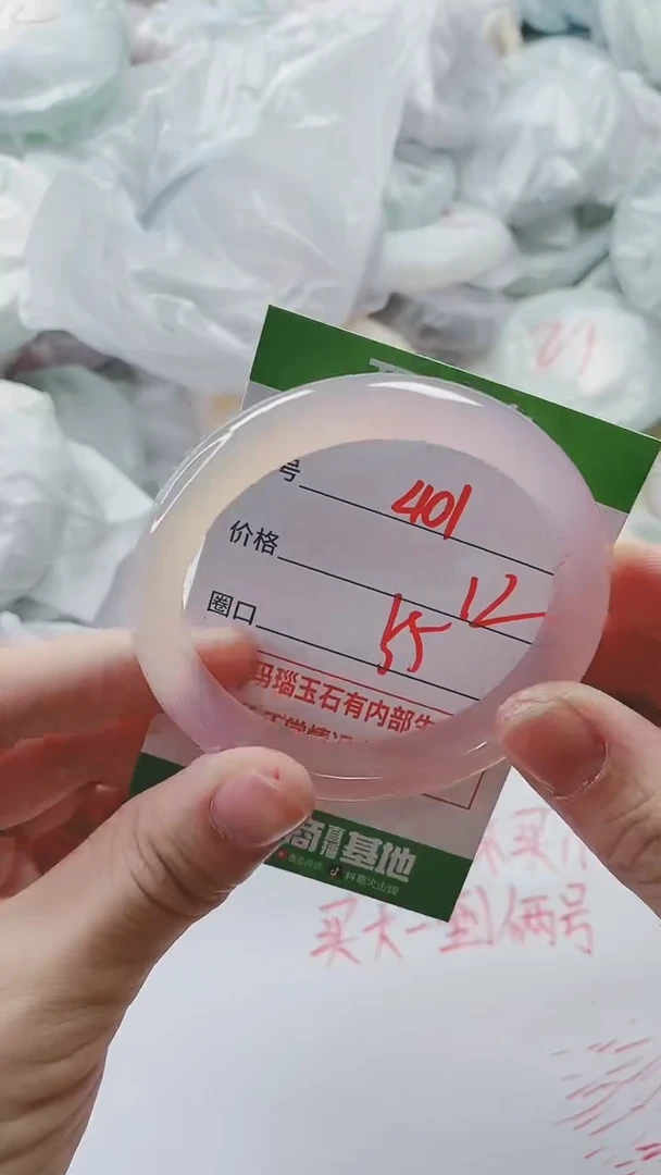 【闪购商品】玛瑙/玉髓手镯未镶嵌401