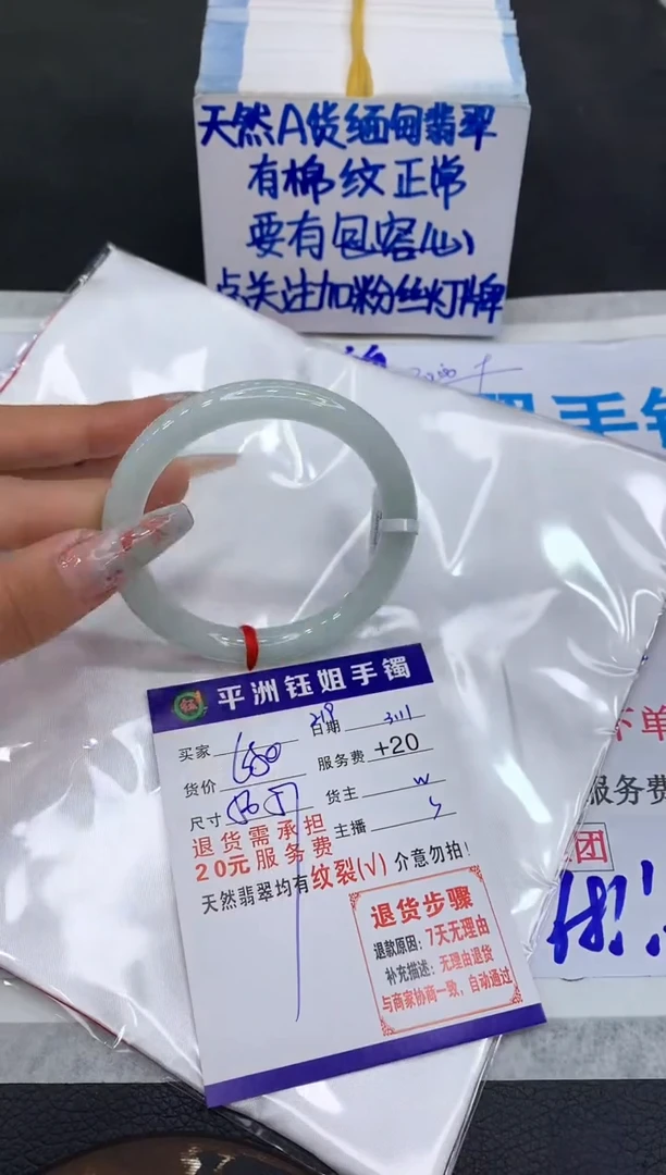【闪购商品】翡翠手镯未镶嵌111111111111