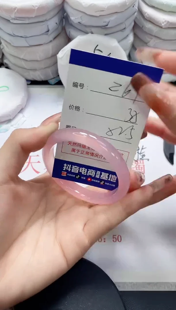 未镶嵌手镯玛瑙/玉髓261