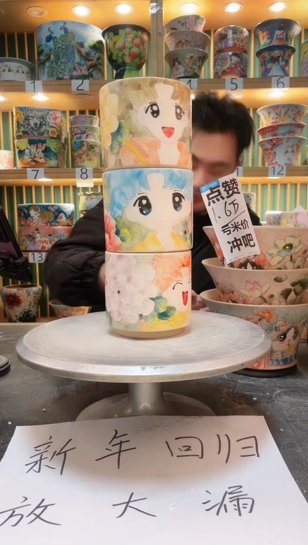 【闪购商品】默认微瑕一物一拍0214-186-3个