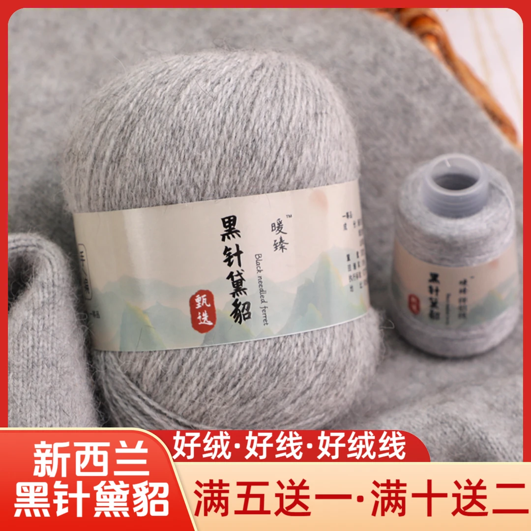 暖臻 l 黑针黛貂绒线14S/2手编机织亲肤柔软编织中粗毛线团