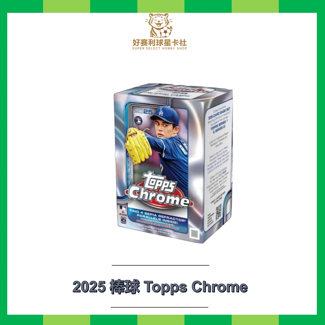 2025 棒球 Toops Chrome  手雷潮流卡牌盲盒
