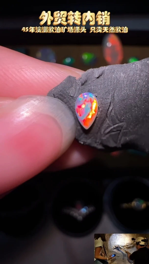 欧泊未镶嵌宝石可乐澳洲天然欧泊特价3*5