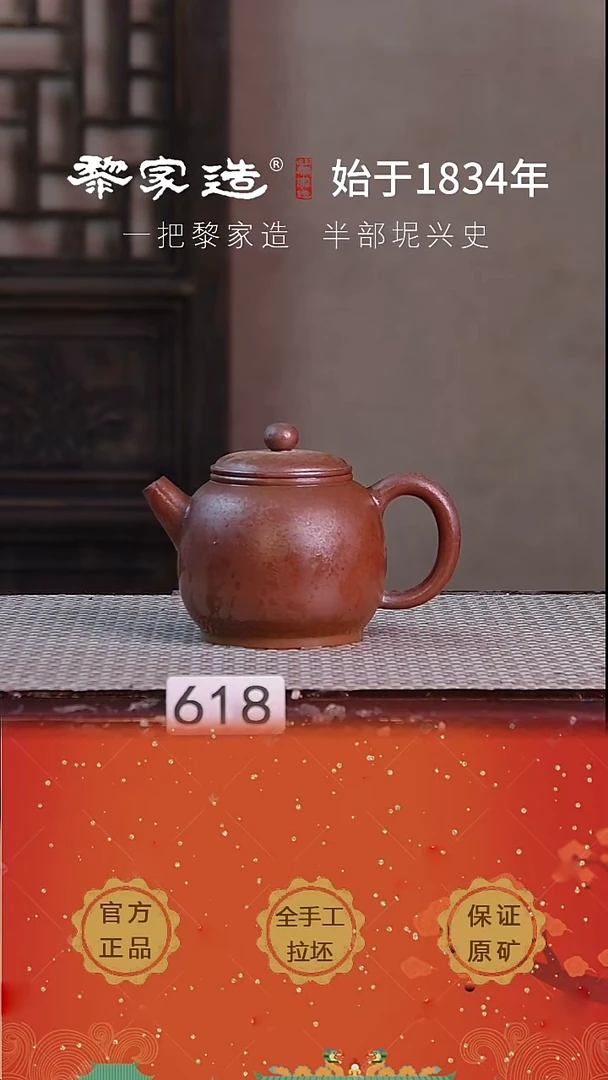 壶618F容量约210cc薄胎柴烧球孔无盒