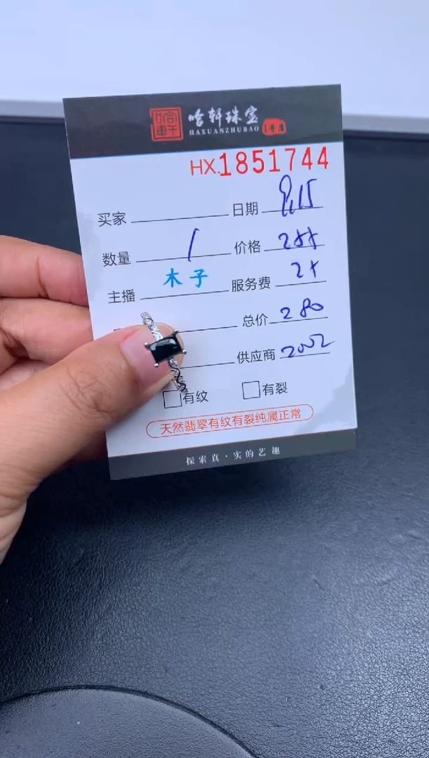 未镶嵌挂件翡翠哈轩 戒指1