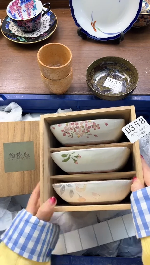 【闪购商品】瓷片----------D358