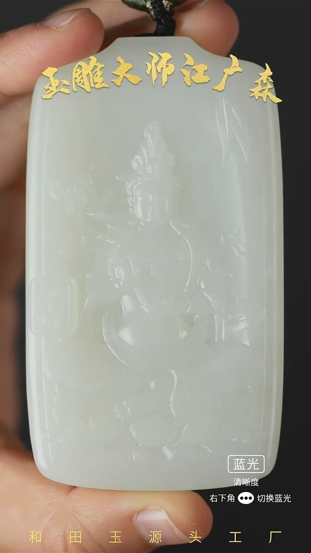 未镶嵌和田玉挂件b132
