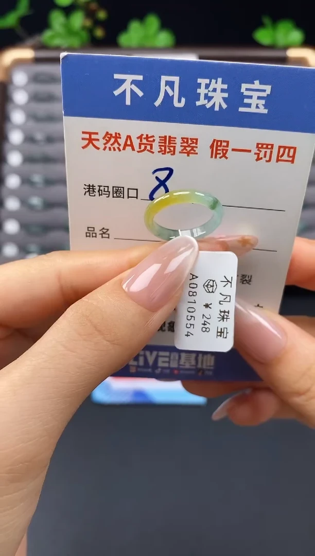 未镶嵌戒指翡翠天然A货翡翠10554