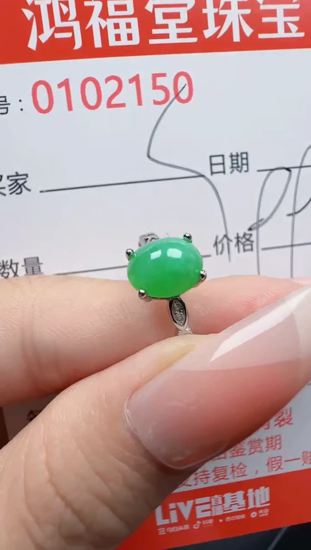 【闪购商品】翡翠戒指银S925镶嵌2150