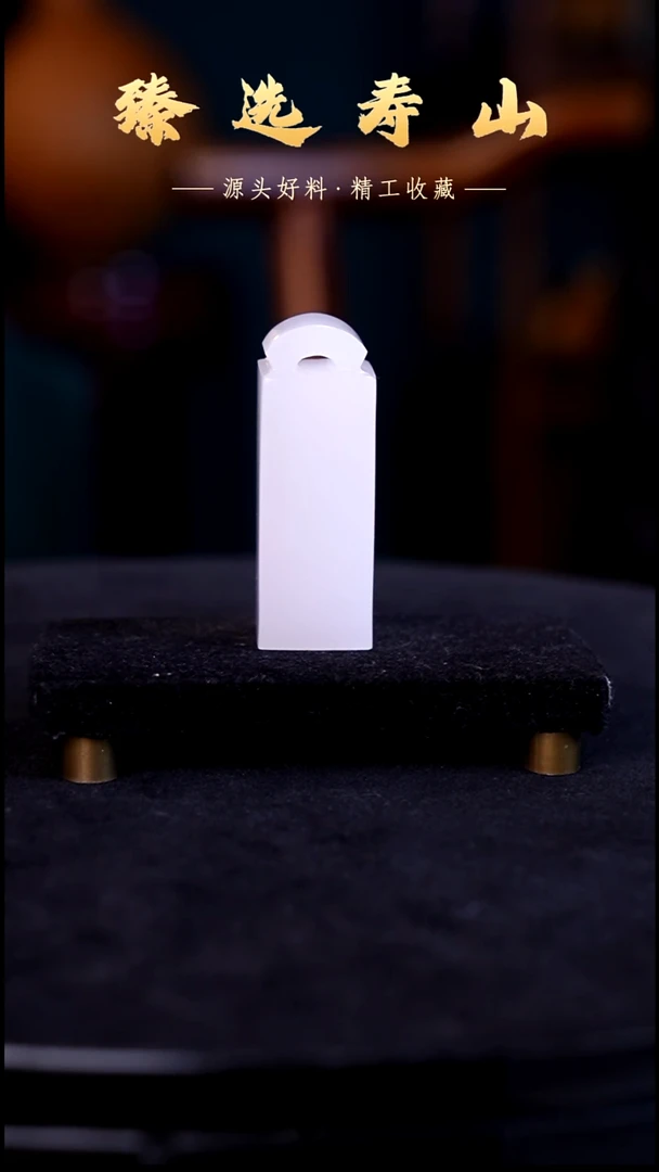 寿山石印石素章  包含刻字