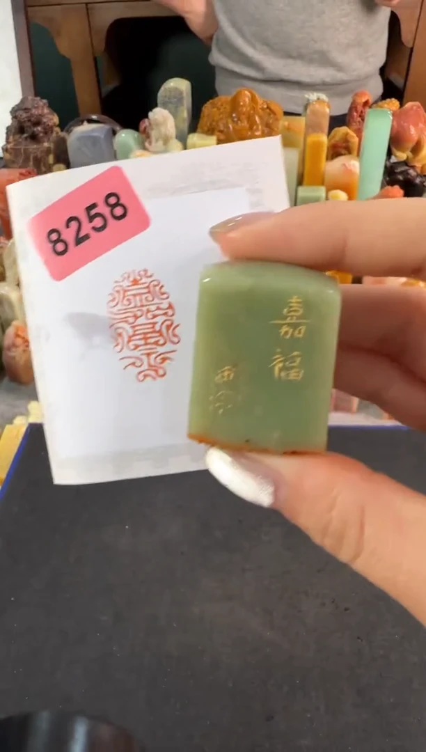 【闪购商品】昌化石印石8258编号编号