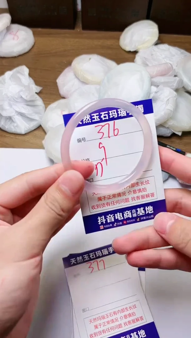 玛瑙/玉髓手镯未镶嵌376