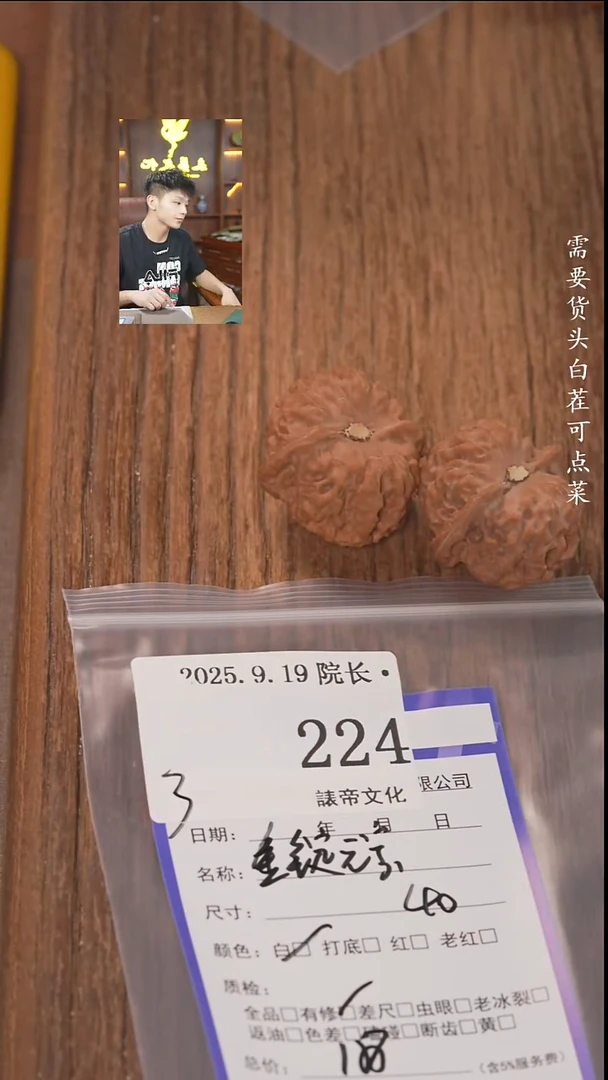把件文玩核桃小****果諘帝文化224金锭元宝