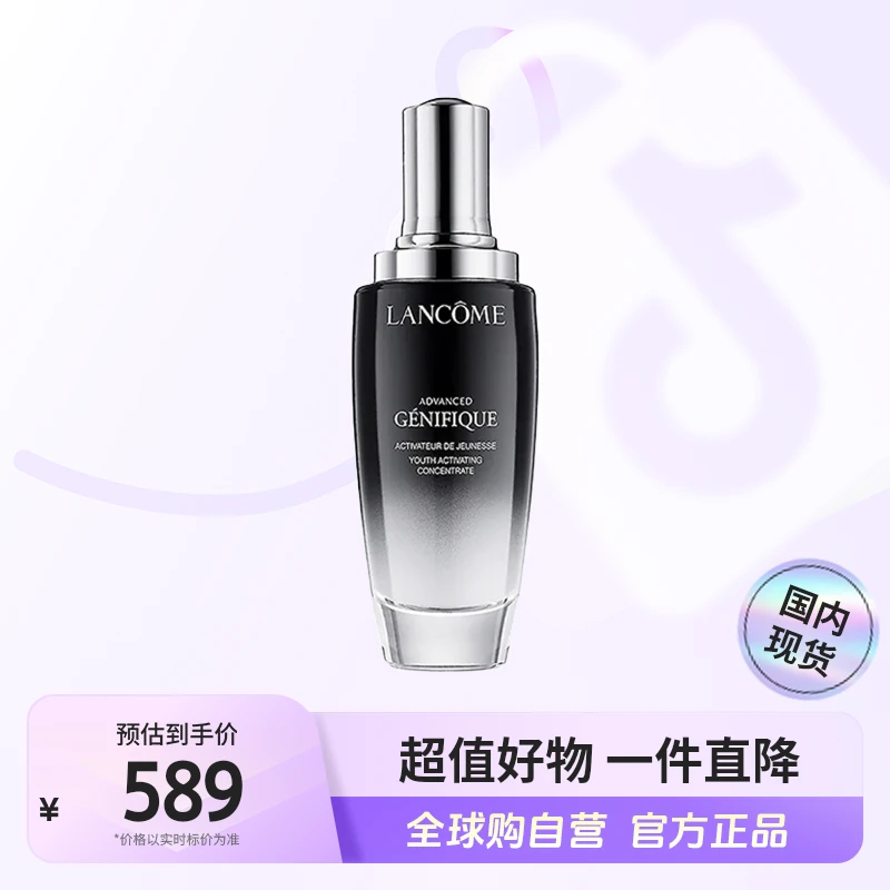 【国内专柜版本】LANCOME/兰蔻全新小黑瓶精华肌底液100ml二代 临期