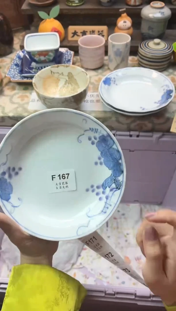 瓷器王*    F167