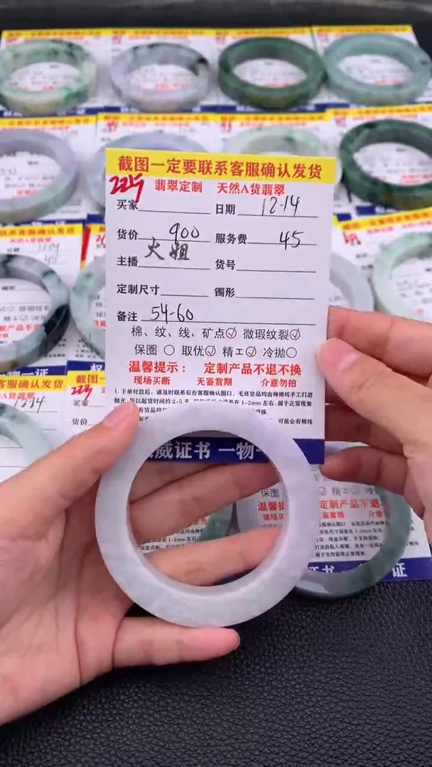 未镶嵌定制翡翠225#翡翠手镯定制链接