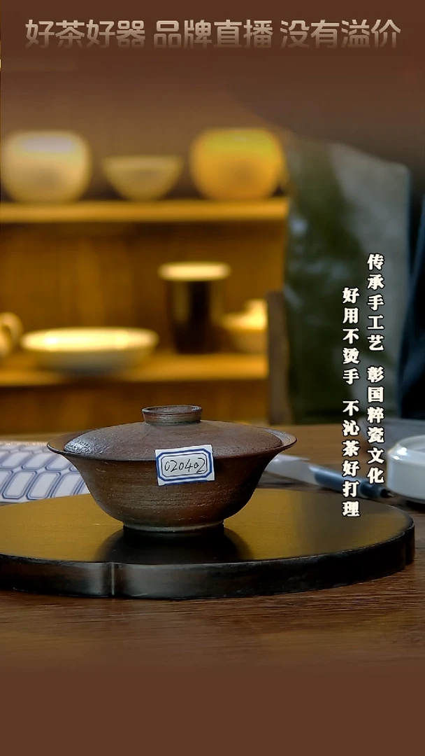 【闪购商品】翰文堂柴烧紫砂盖碗（020402)