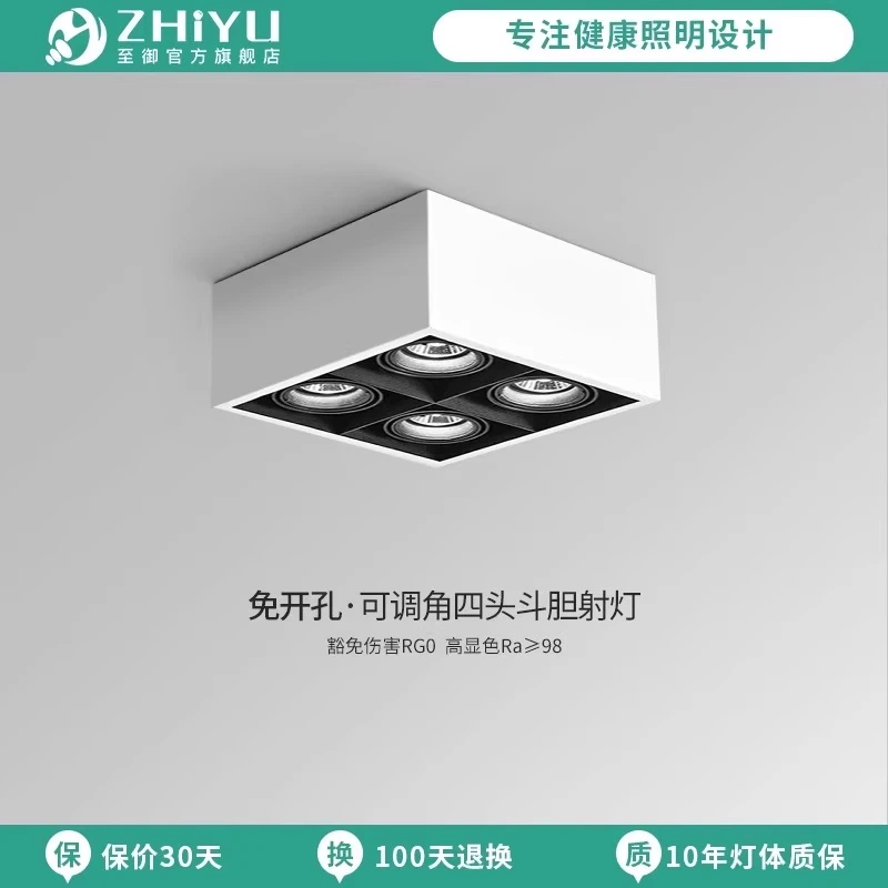 至御明装射灯白色家用方形天花灯客厅无主灯卧室盒仔灯斗胆灯017