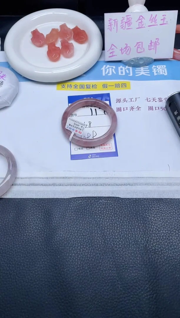 未镶嵌手镯石英质玉117-56.8