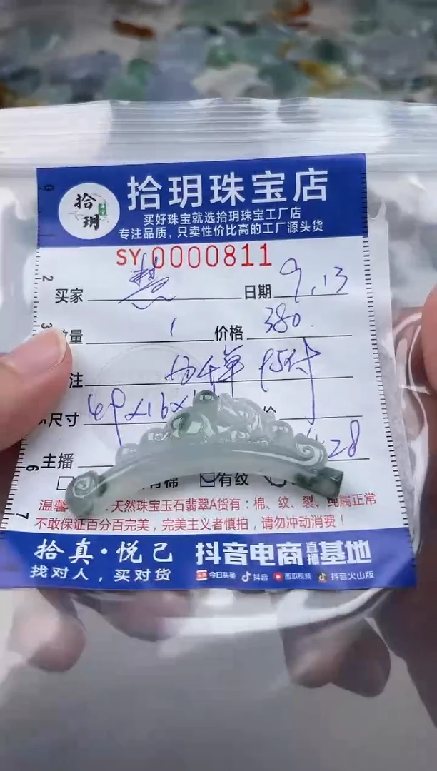 颈饰未镶嵌翡翠慧翡翠挂件手牌811
