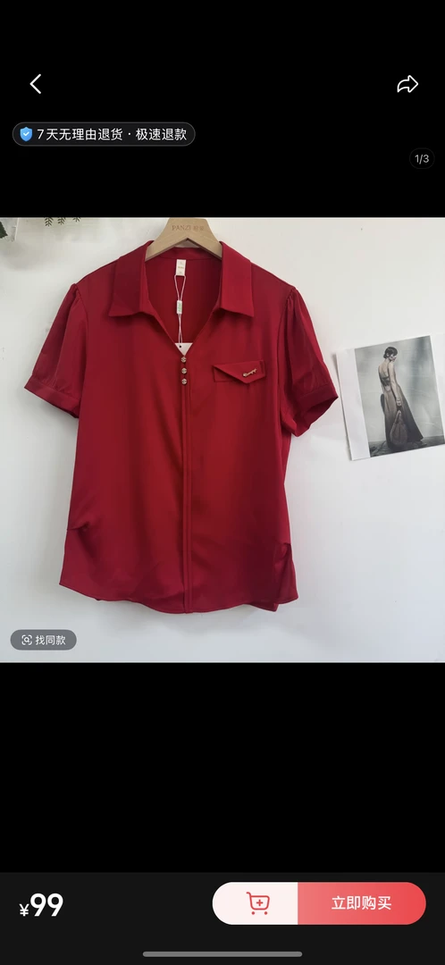 2025年新款夏季短袖A202