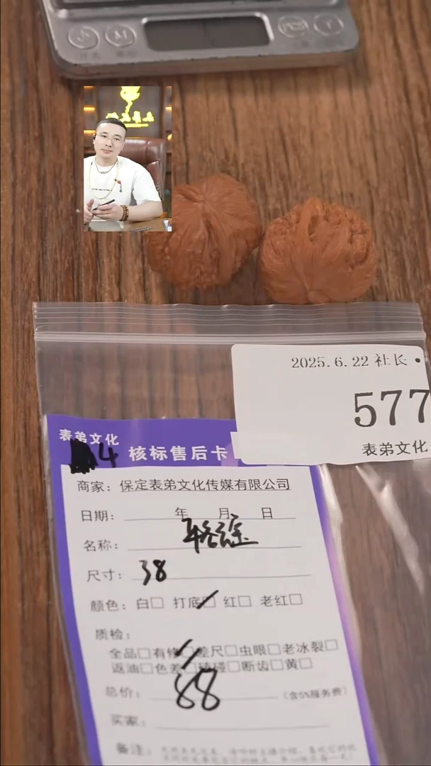文玩核桃把件蓝**药577 平谷元宝表弟文化