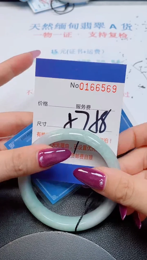 未镶嵌手镯翡翠天然缅甸翡翠166569