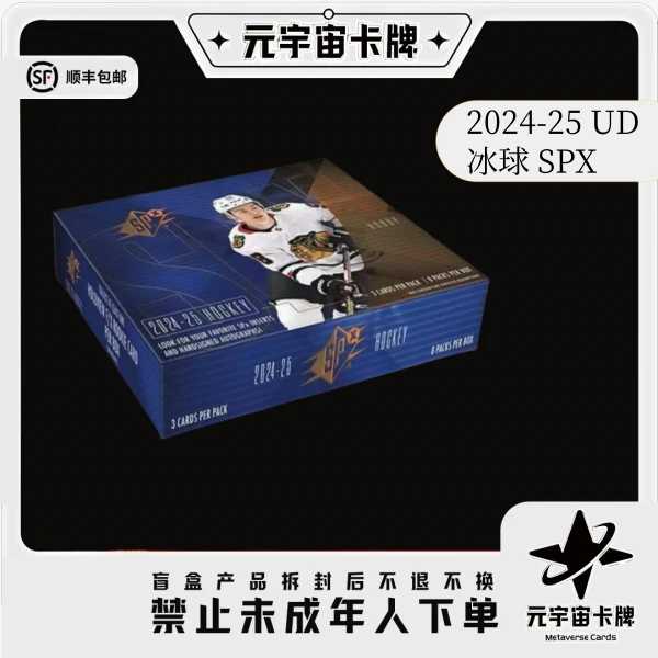 2024-25 Upper Deck SPX Hockey Hobby 冰球 SPX 单盒卡