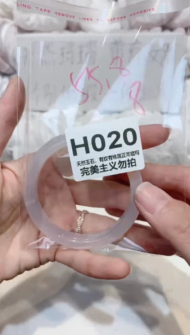 手镯玛瑙/玉髓未镶嵌55