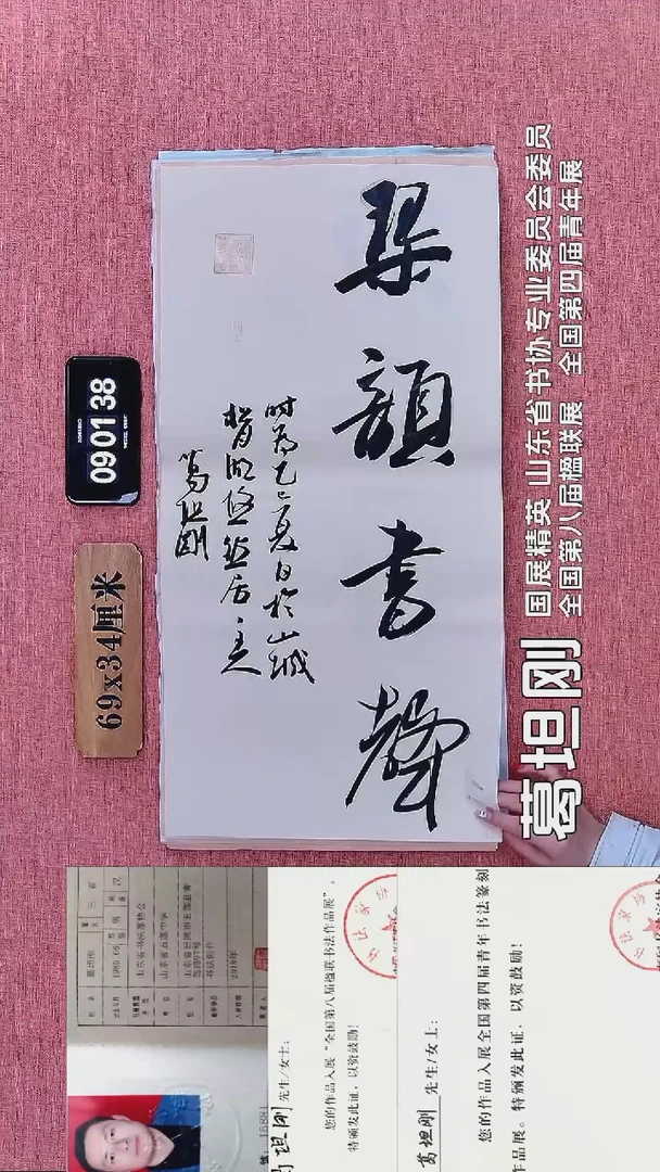 书法31    葛老师书法作品