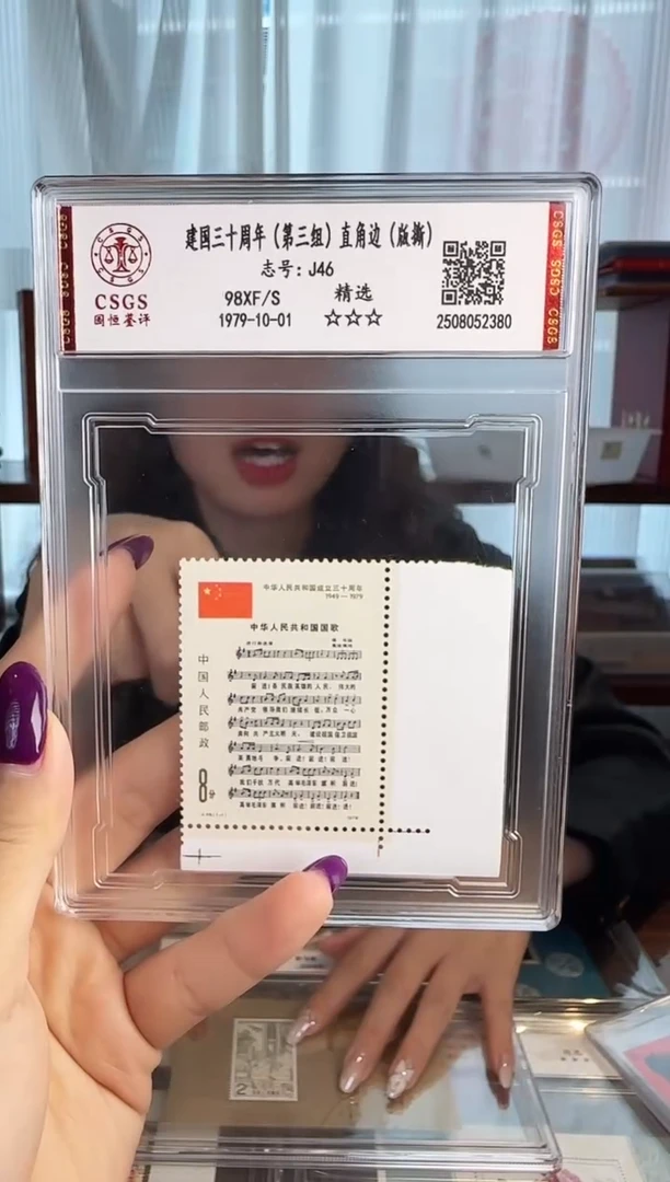J46边纸—封装评级