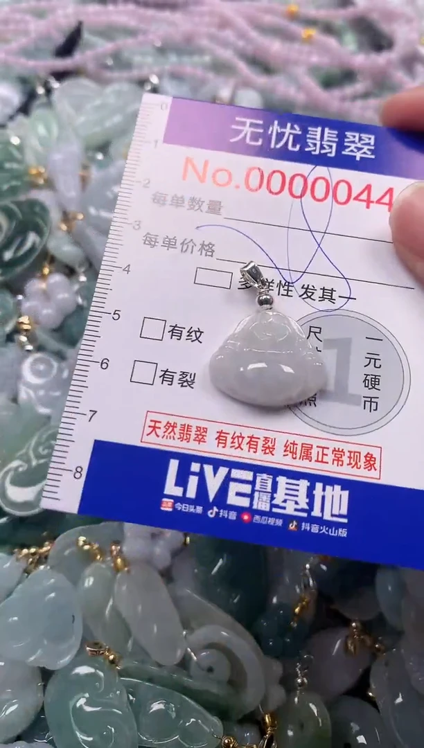 吊坠(不含链)未镶嵌翡翠44