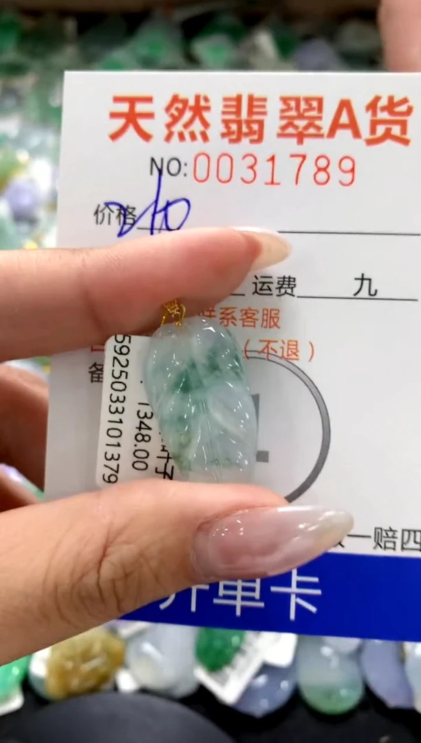 颈饰18K金镶嵌翡翠1