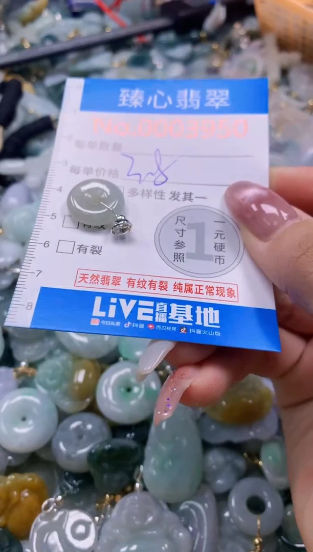 翡翠未镶嵌颈饰含绳0003950